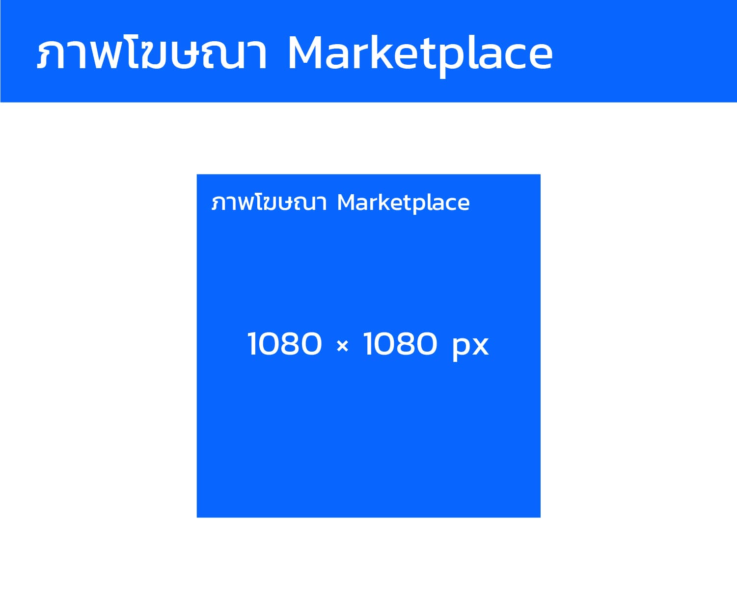 Marketplace Image