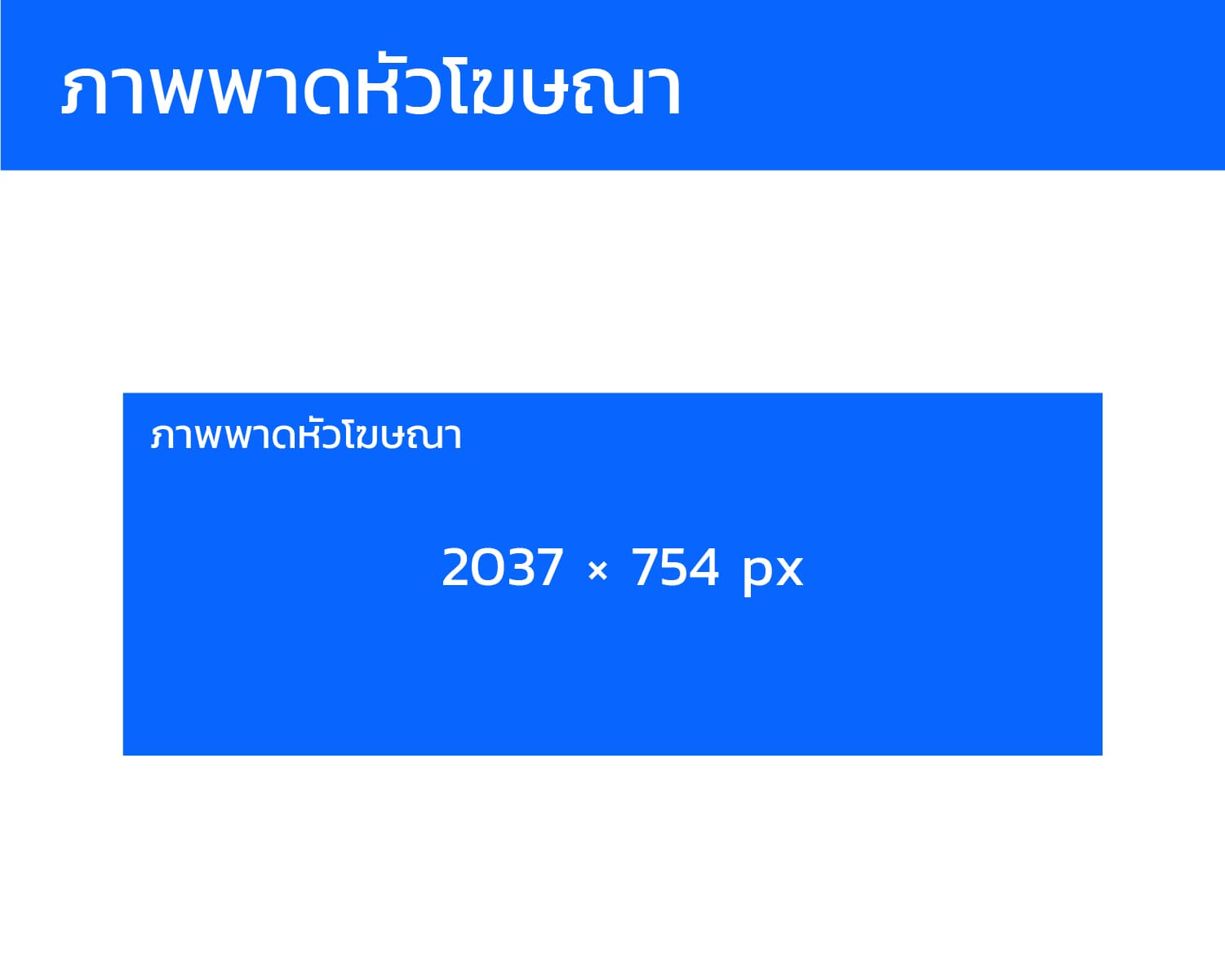 Advertising headline image