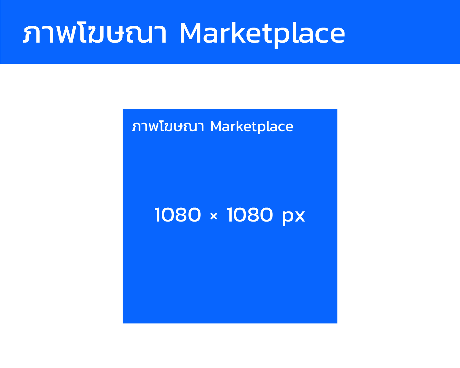 Marketplace Image