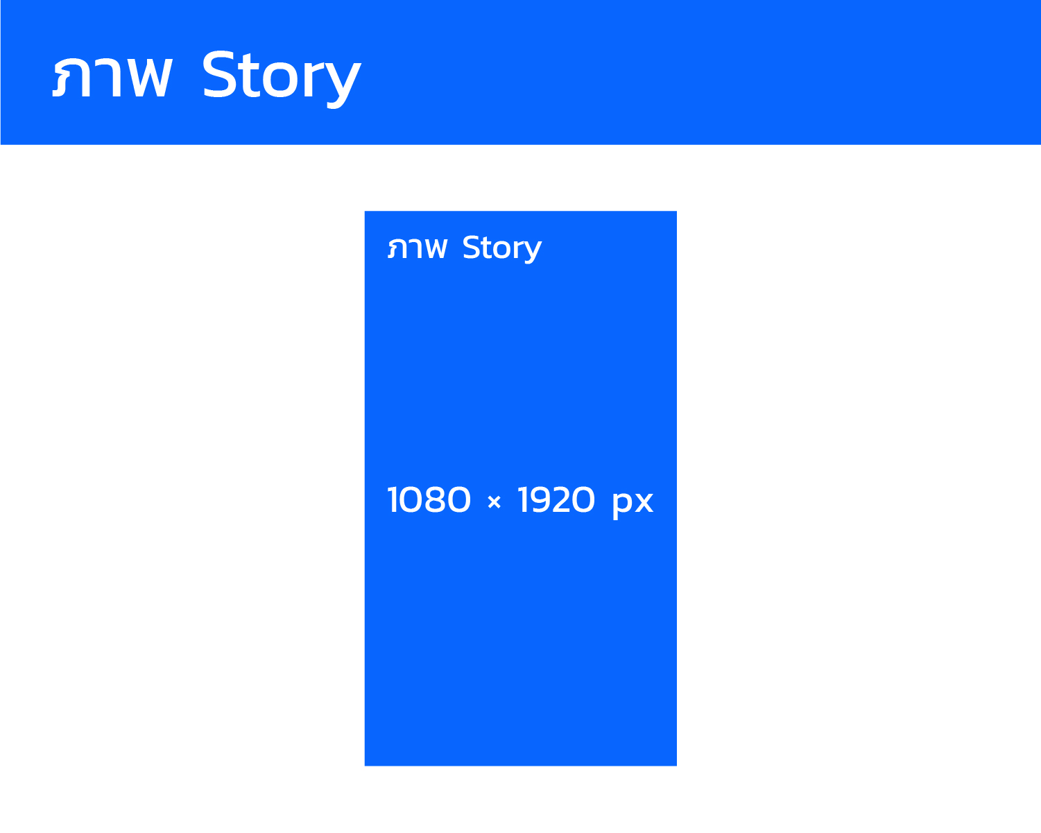 Facebook Story Image